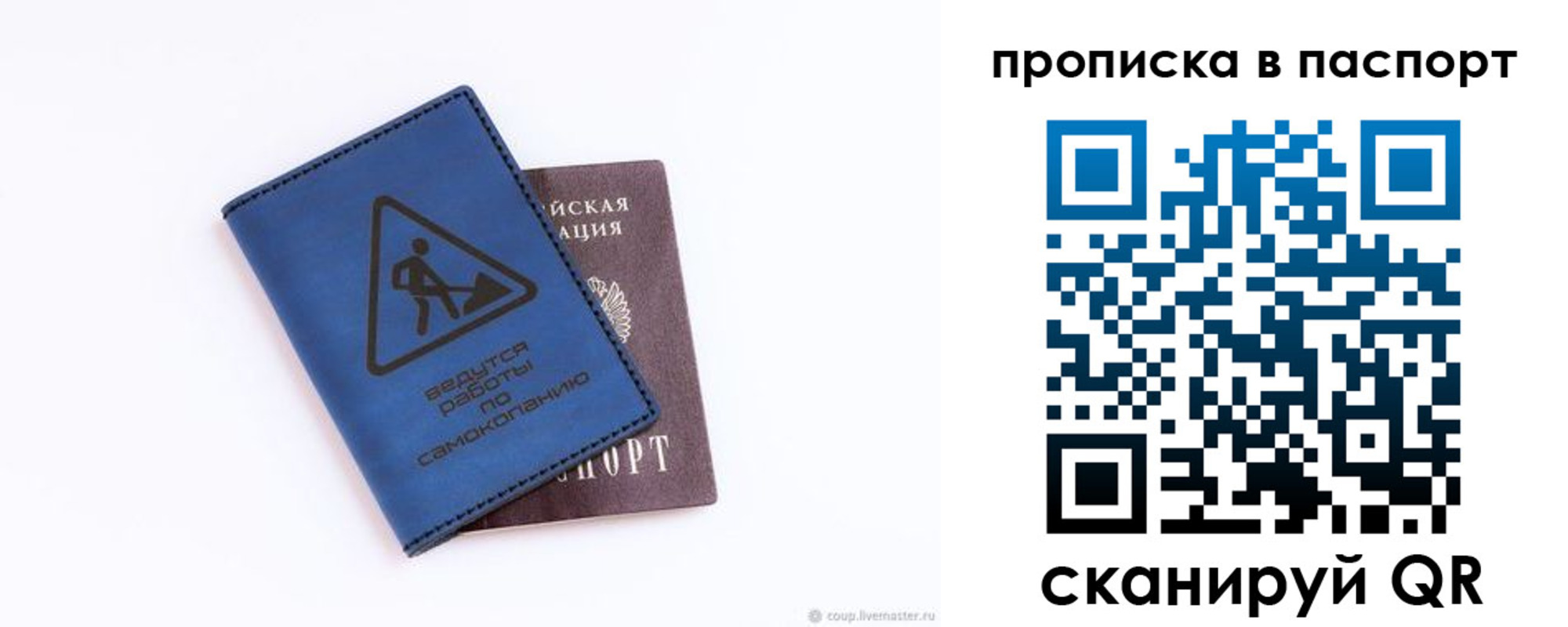 временная регистрация для всех в Асбесте