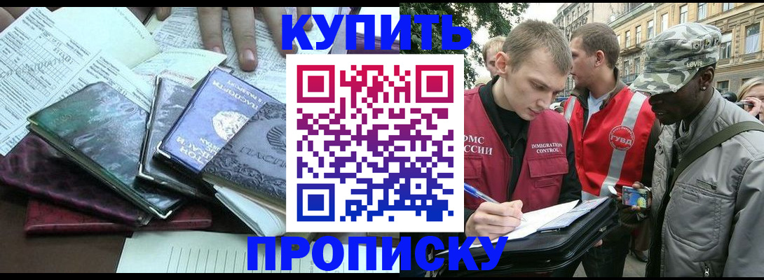 временная регистрация поиск в Асбесте