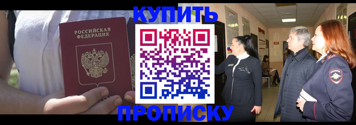 временная регистрация надежно в Асбесте