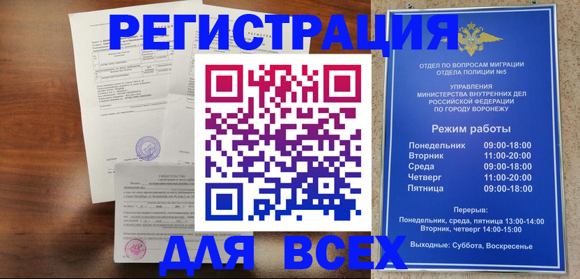 прописка поиск в Асбесте