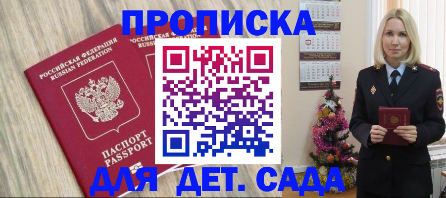 временная регистрация законно в Асбесте