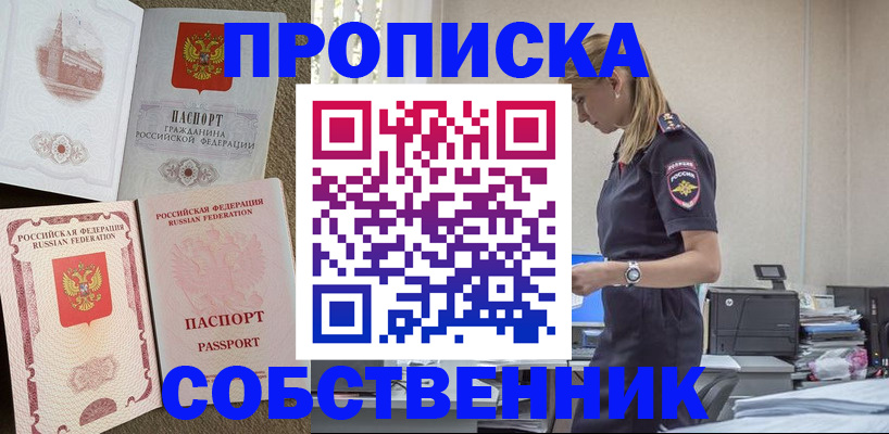 найти адрес прописки в Асбесте