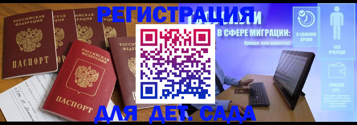 временная регистрация 2025 в Асбесте