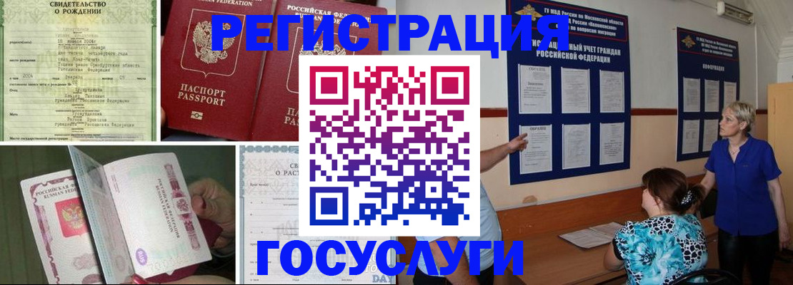 временная регистрация в Асбесте